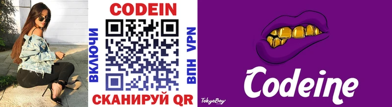 Codein напиток Lean (лин)  как найти закладки  Кондопога 