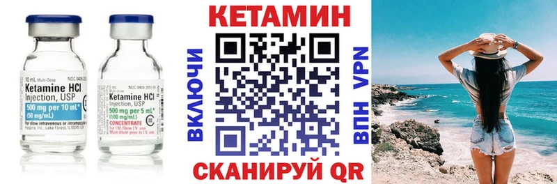 КЕТАМИН VHQ  Кондопога 