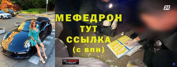 мефедрон мука Богданович