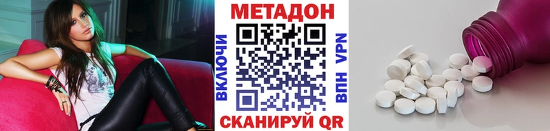 МЕТАДОН methadone  Кондопога 